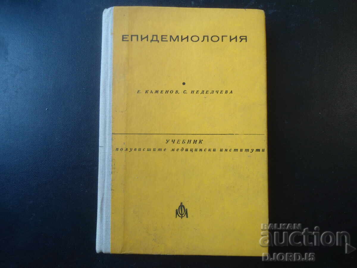 EPIDEMIOLOGIE, Manual pentru școli postliceale medicale