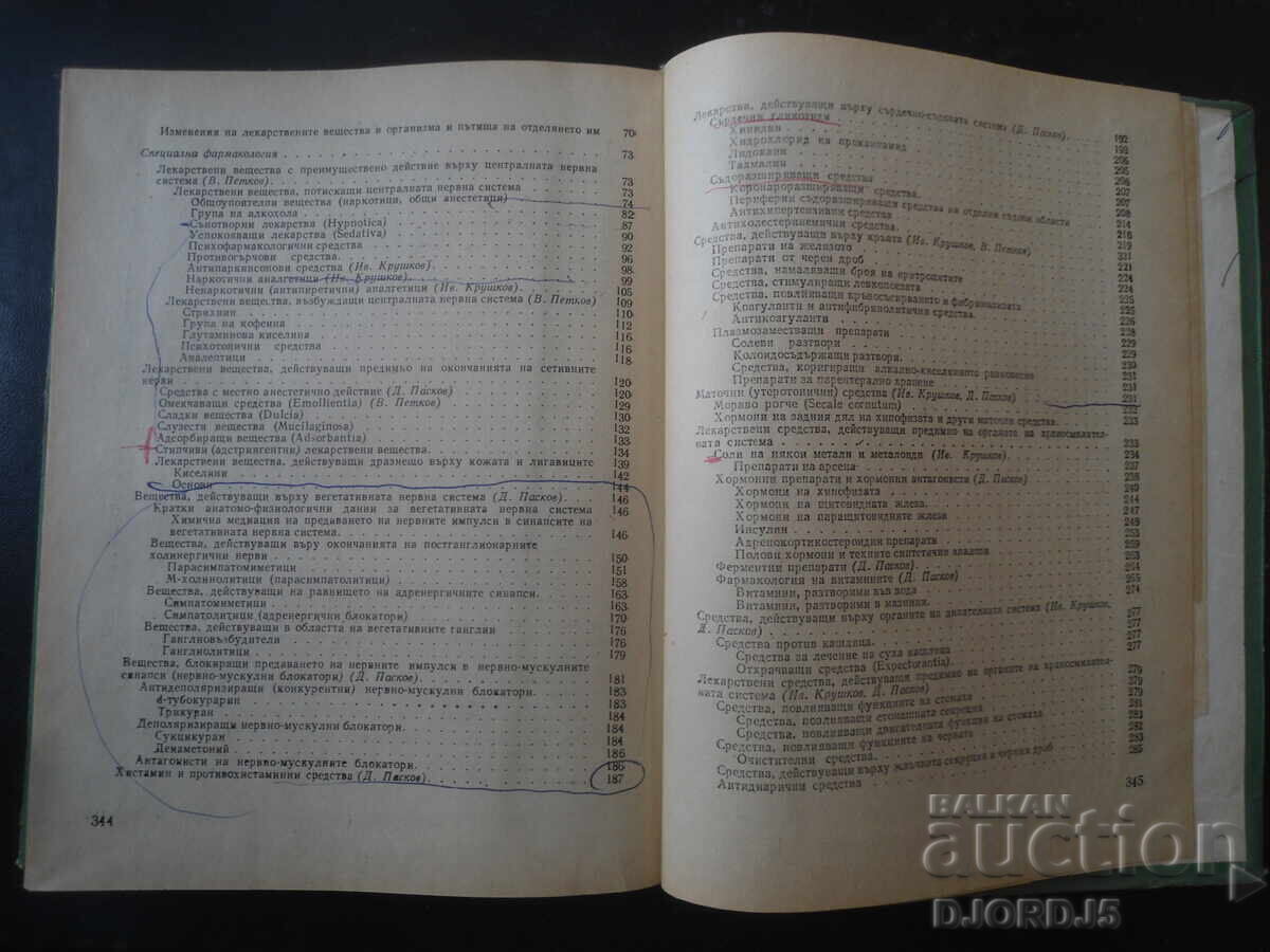 FARMACOLOGIE, Manual pentru școlile postliceale medicale - 5 FARMACOLOGIE, Manual pentru școlile postliceale medicale - 5