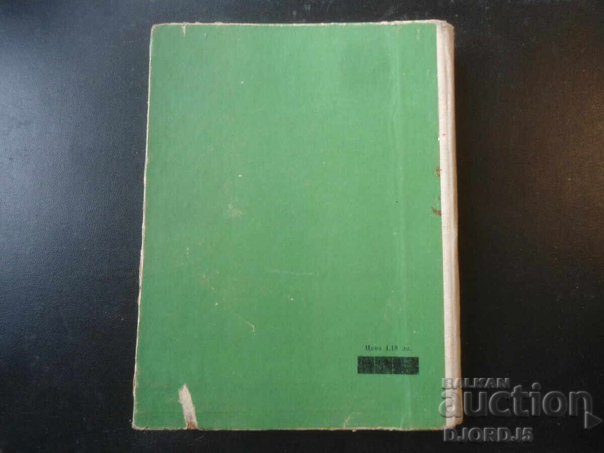 FARMACOLOGIE, Manual pentru școlile postliceale medicale - 7 FARMACOLOGIE, Manual pentru școlile postliceale medicale - 7