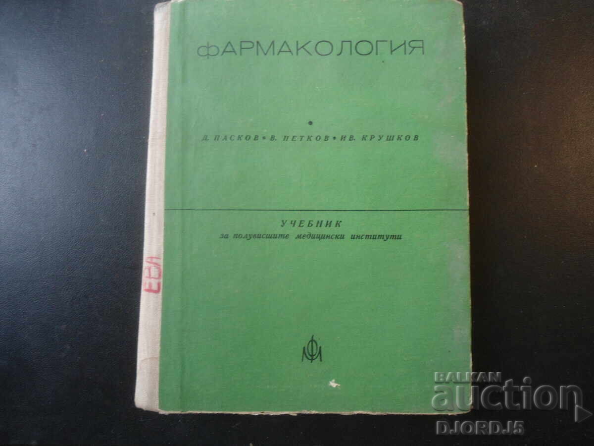 FARMACOLOGIE, Manual pentru școlile postliceale medicale FARMACOLOGIE, Manual pentru școlile postliceale medicale