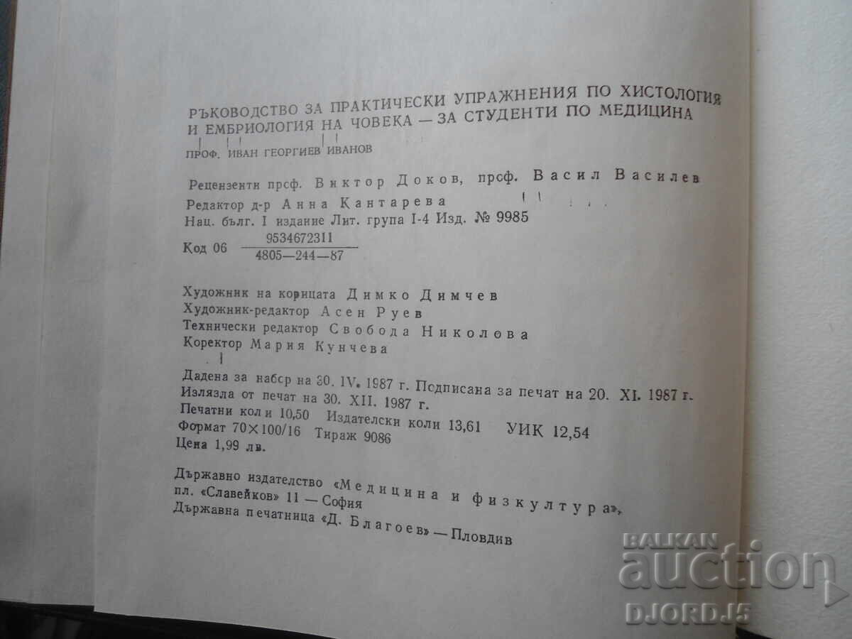 GHID pentru exerciții practice de histologie și embriologie - 5 GHID pentru exerciții practice de histologie și embriologie - 5