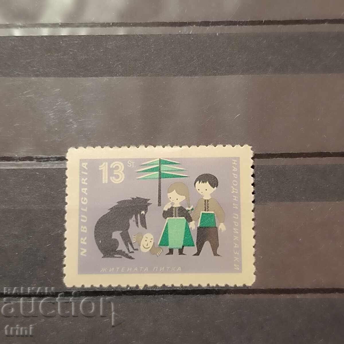 Povești populare 1964