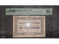 Сертифицирана Българска банкнота 5 Лева 1917г. PMG 35.
