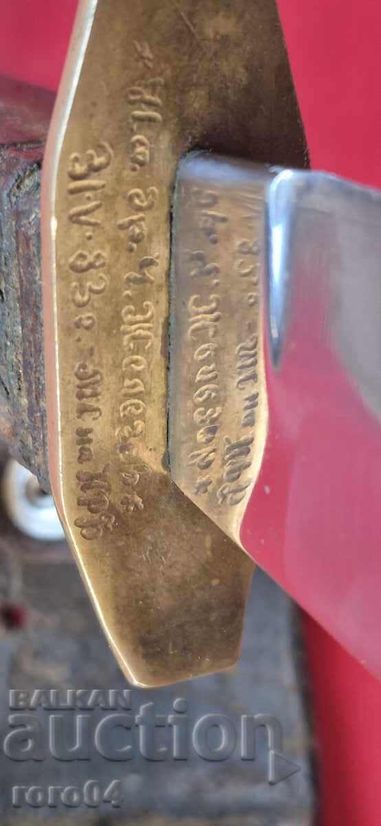 Delivery of KNIFE - 1300 YEARS BULGARIA - GIFT