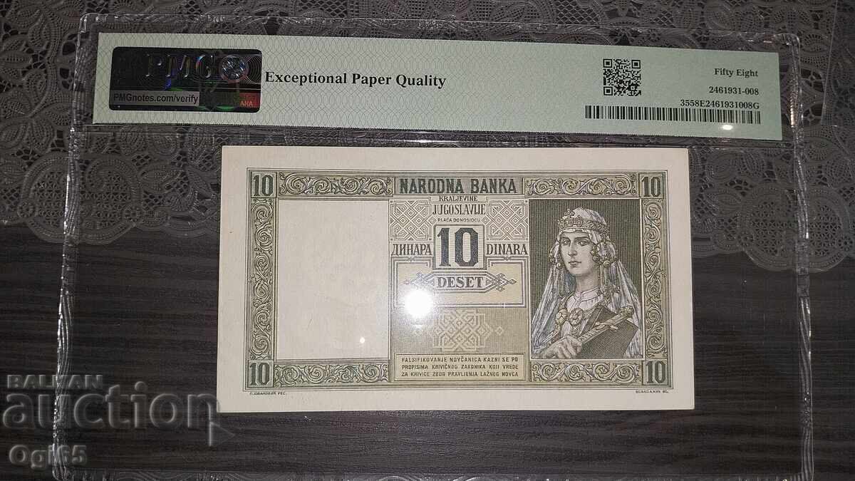 Rară bancnotă certificată din Iugoslavia 10 Dinari 1939 P cu preț € 95.00 | 185.80 BGN