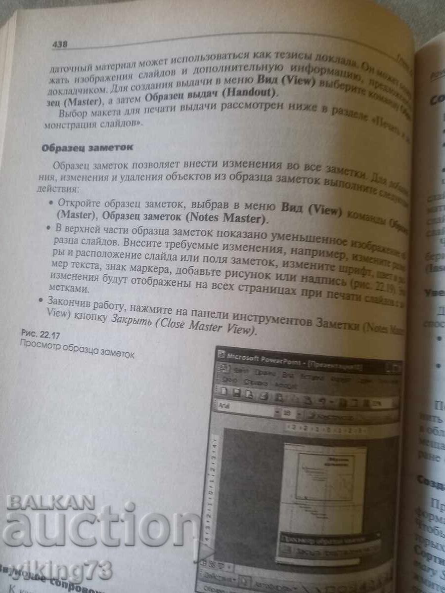 Microsoft Office 2004 - 6