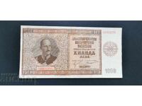 1000 лева - 1942