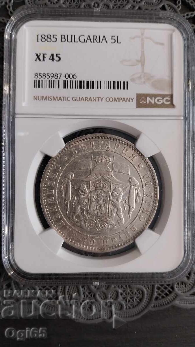 Δημοπρασία Πιστοποιημένο Βουλγαρικό νόμισμα 5 Λεβα 1885 NGC XF 45