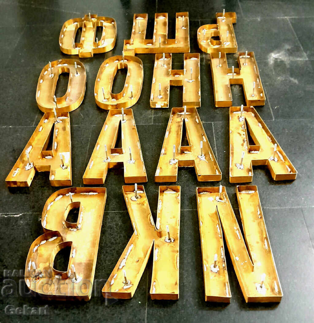 Δημοπρασία Μεταλλικά γράμματα - Χάλκινα 3D