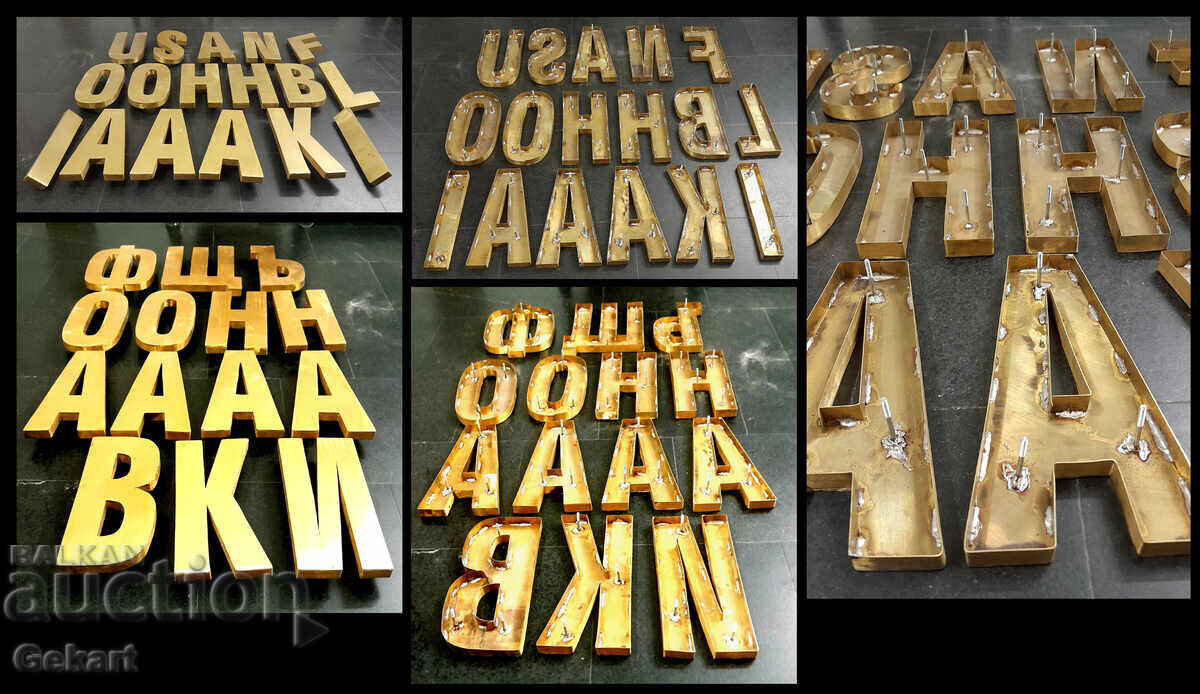 Μεταλλικά γράμματα - Χάλκινα 3D