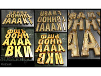 Метални букви - Бронз 3D