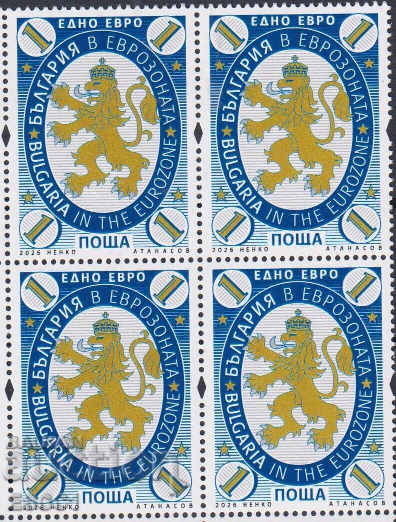 Чиста марка в каре България в еврозоната  2026 от България