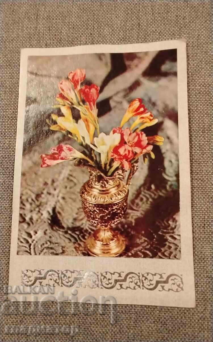 Felicitare veche bulgărească La mulți ani frezii Felicitare veche bulgărească La mulți ani frezii