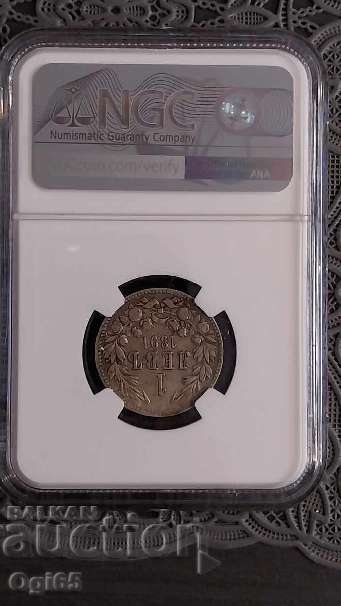 Доставка на Сертифицирана Българска монета 1 лев 1891 г. NGC VF 20 Доставка на Сертифицирана Българска монета 1 лев 1891 г. NGC VF 20