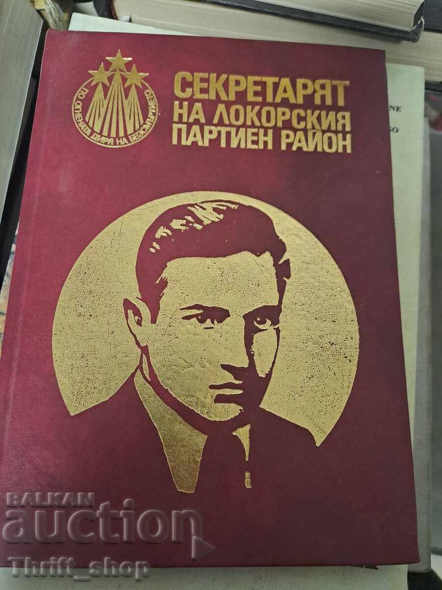 Secretarul Raionului de Partid Lokorskiy