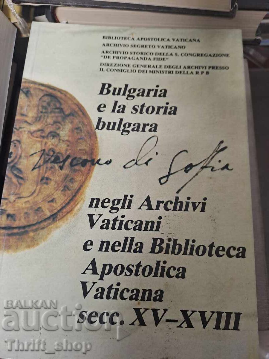 Βουλγαρία και η Βουλγαρική Ιστορία