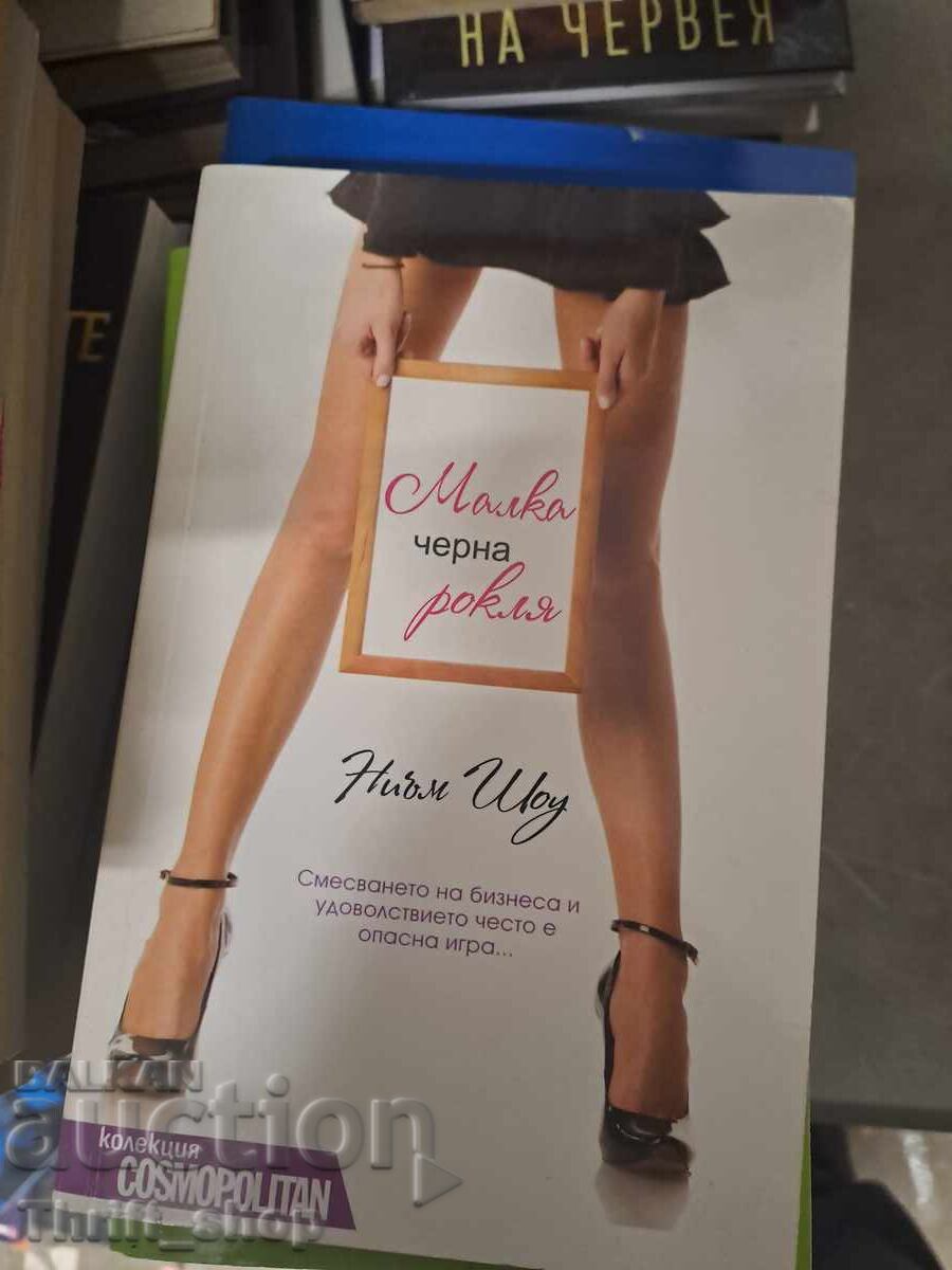 Μικρό μαύρο φόρεμα Niamh Shaw