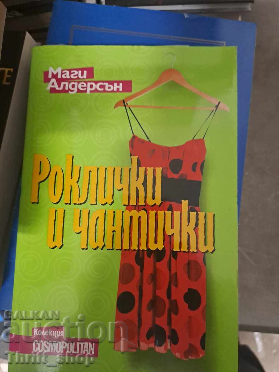 Φορεματάκια και τσαντάκια Maggie Alderson