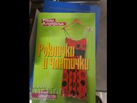 Rochițe și genți Maggy Alderson