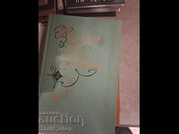 Proză aleasă a romantismului german