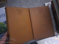 Roman: Roman francez din secolul al XX-lea - set