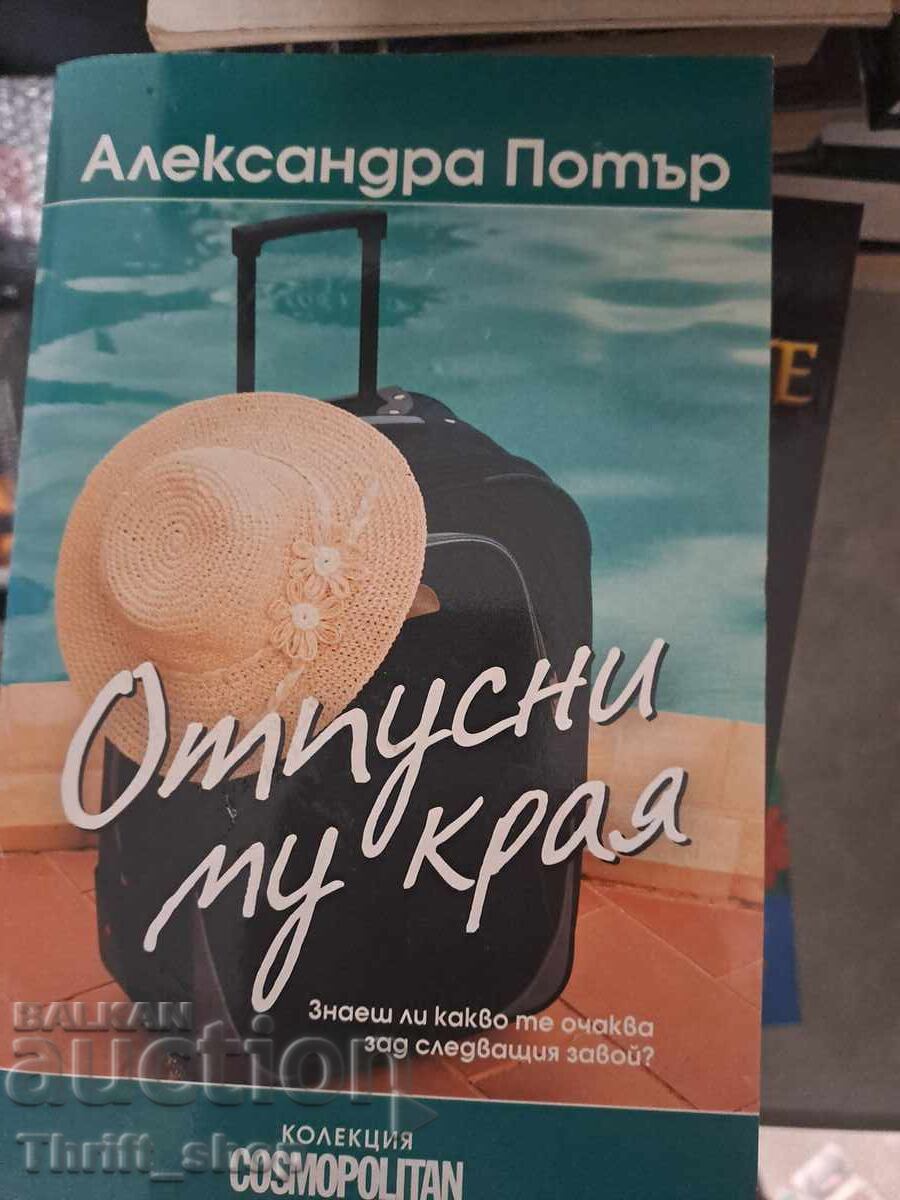 Ξεκίνα να ξεχνάς την Αλεξάνδρα Πότερ