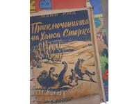 Οι περιπέτειες του Χανς Στερκ του Μαϊν Ριντ
