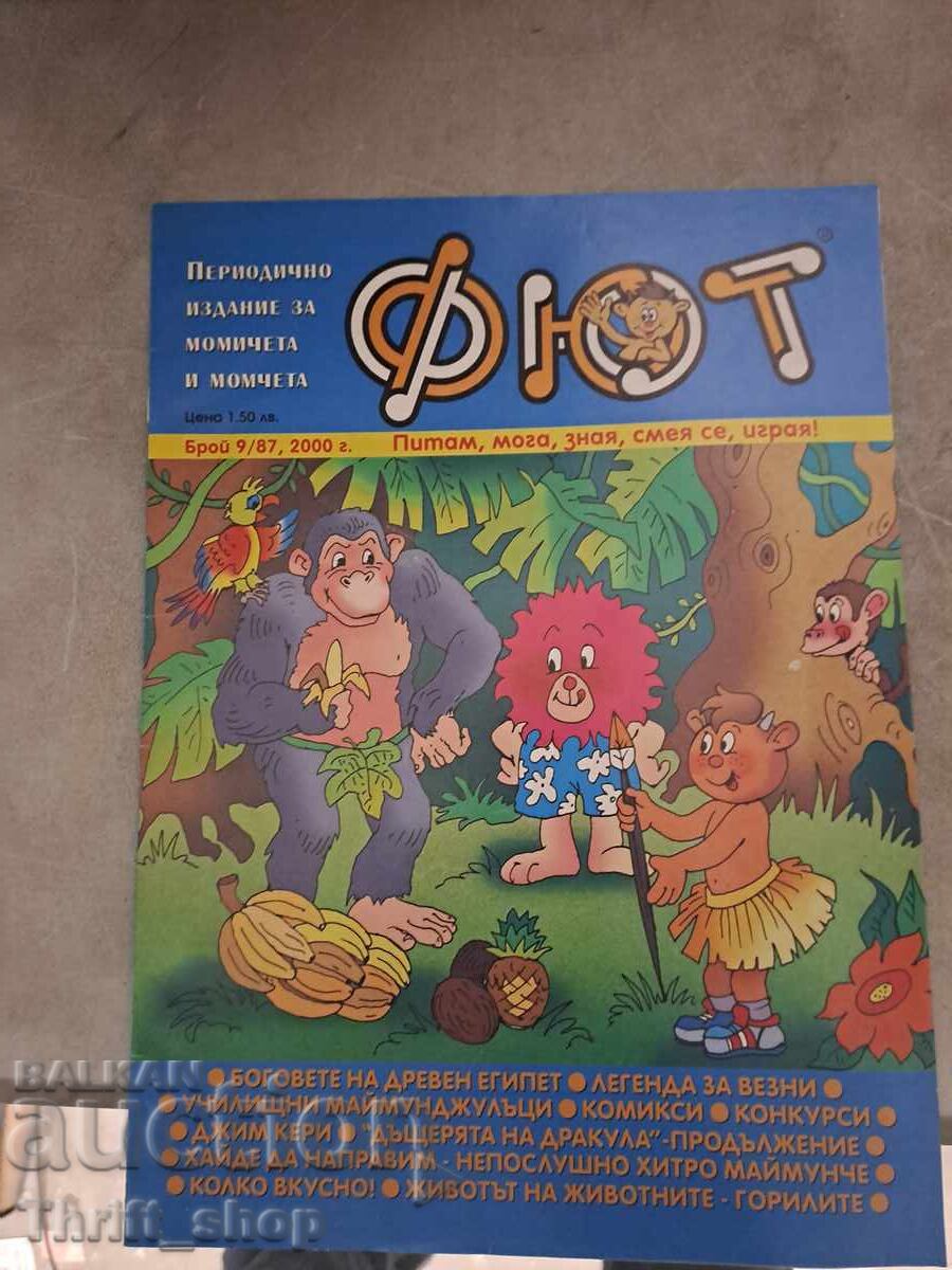 Περιοδικό Φιουτ