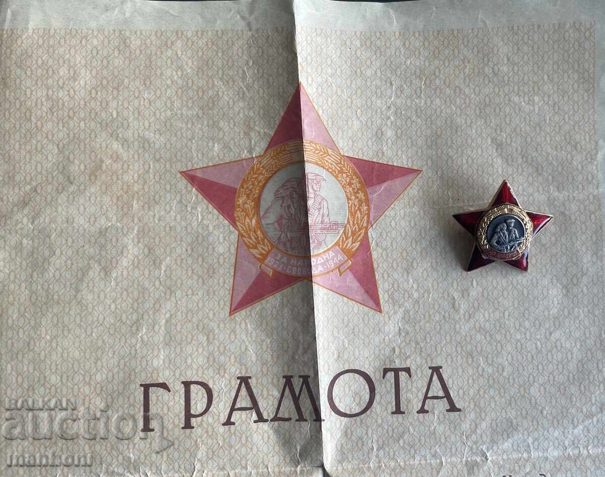 6372 България партизански награден знак и грамота За Народан с цена € 100.00 | 195.58 лв.