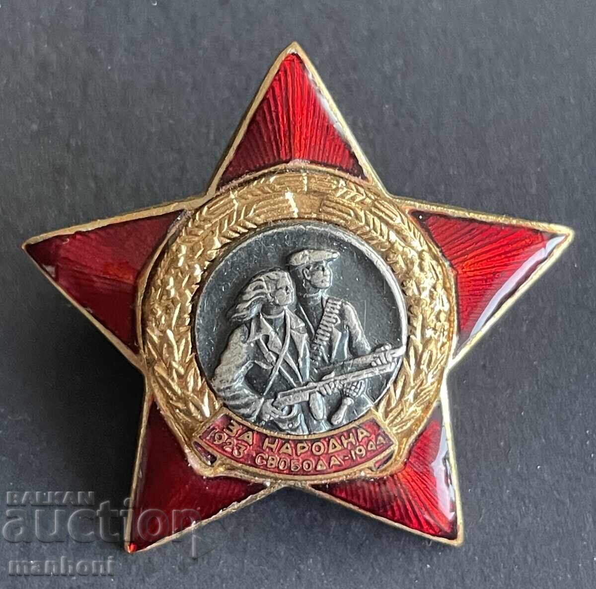 Аукцион 6372 България партизански награден знак и грамота За Народан