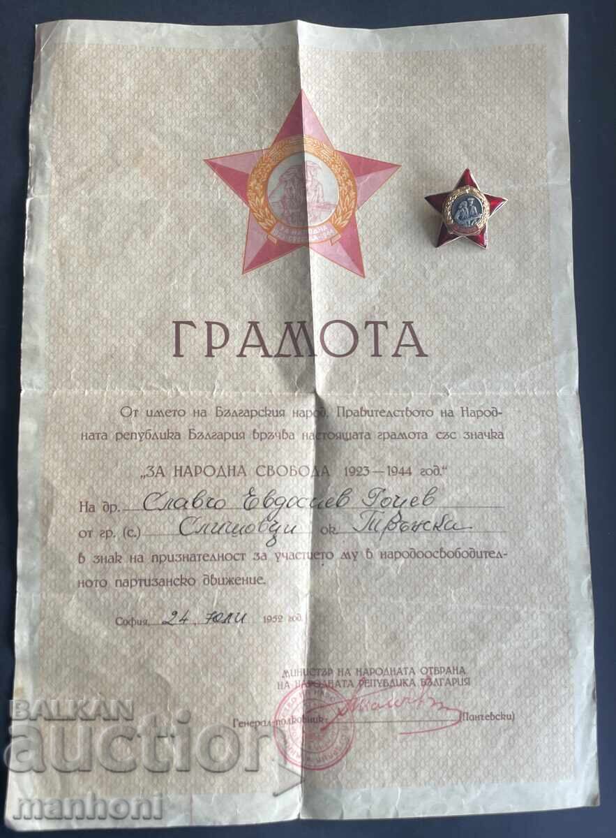 6372 България партизански награден знак и грамота За Народан