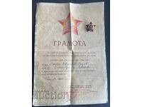 6372 Βουλγαρία παράσημο και δίπλωμα βραβείου Παρτιζάνων Για Λαϊκόν