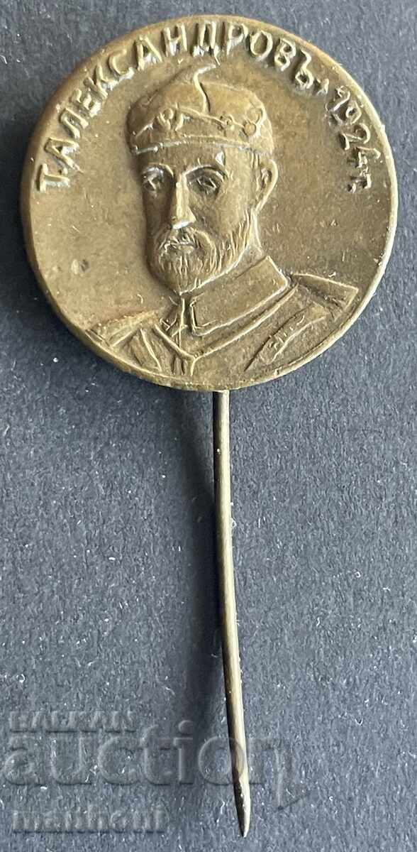 6376 Σήμα Βασιλείου Βουλγαρίας με την εικόνα του Todor Alexandrov VMRO