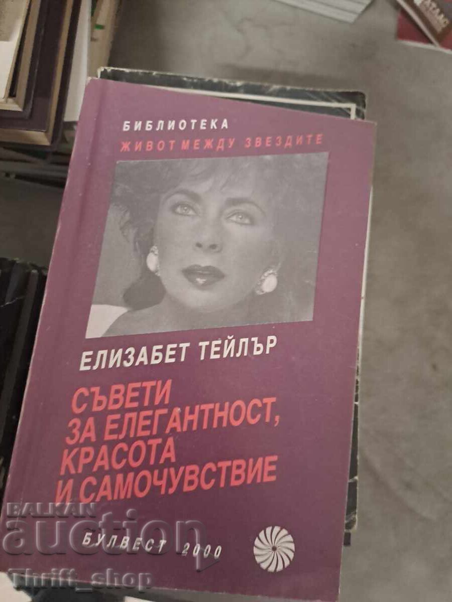 Advice on Elegance, Beauty, and Self-Confidence by E. Taylor