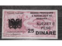 Πολύ σπάνιο χαρτονόμισμα από το Κόσοβο. Γιουγκοσλαβία