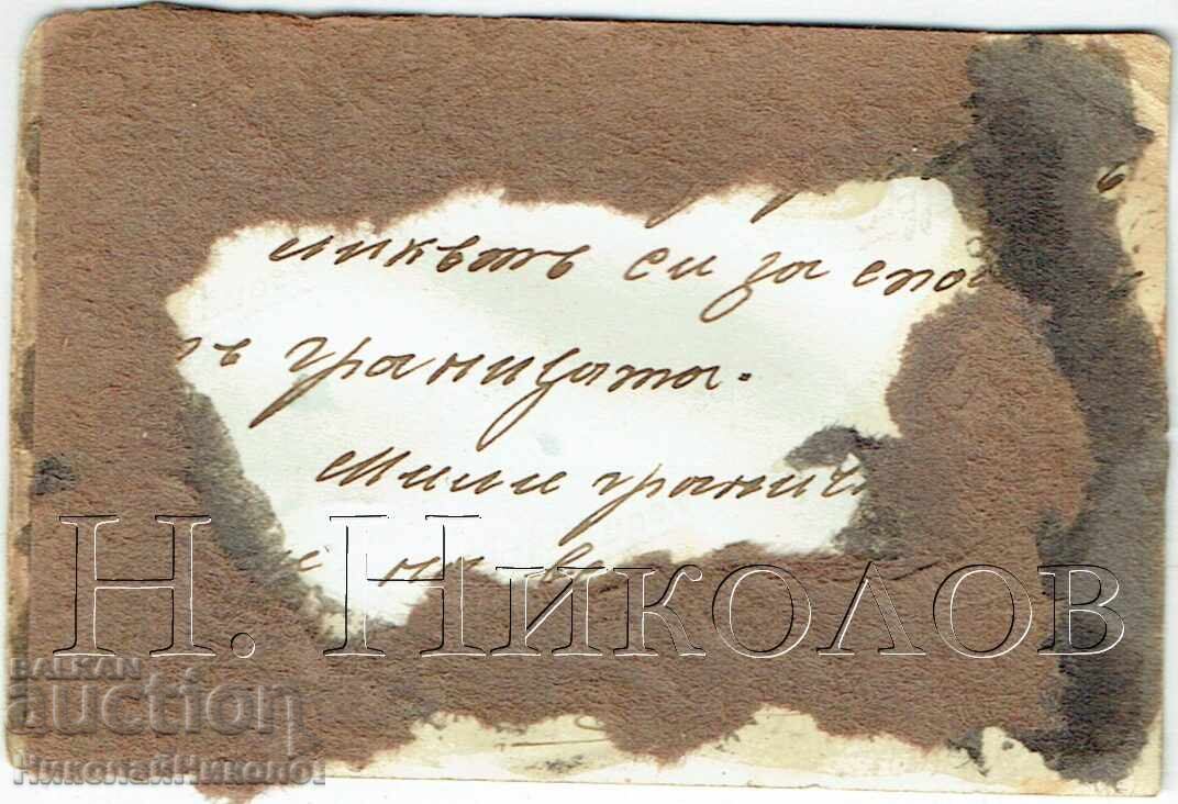 MICĂ POZĂ VECHE TREI MILITARI LA FRONTIERĂ GRĂNICERI ZH295 cu preț € 2.00 | 3.91 BGN