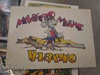 Το ποντικάκι Gryzachko