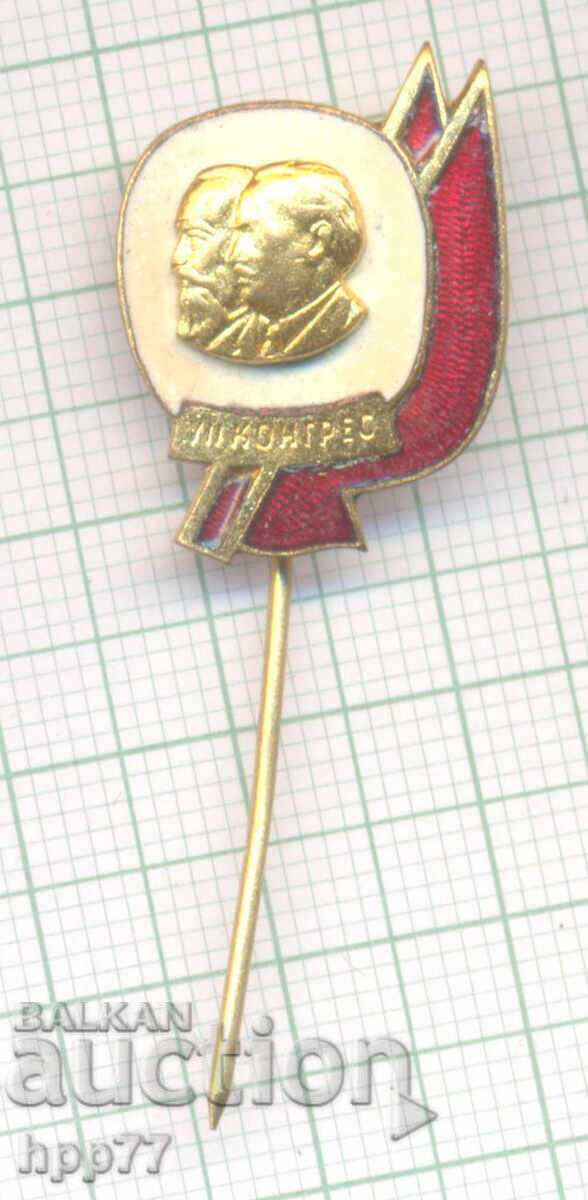 Σπάνιο σήμα 7ου Συνεδρίου του Βουλγαρικού Κομμουνιστικού Κόμματος (BKP) σμάλτο Σπάνιο σήμα 7ου Συνεδρίου του Βουλγαρικού Κομμουνιστικού Κόμματος (BKP) σμάλτο