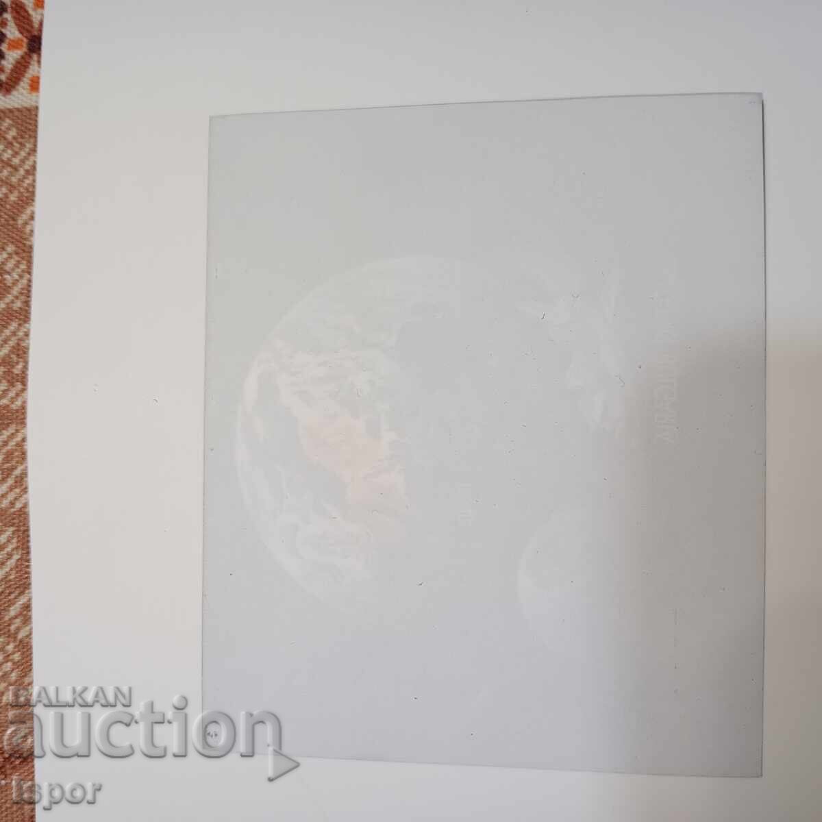 Βουλγαρία με τιμή € 0.60 | 1.17 BGN