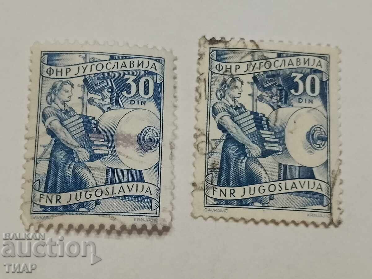 Γιουγκοσλαβία