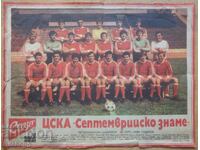 Επιλογή από εφημερίδα Σταρτ - ΤΣΣΚΑ 1980