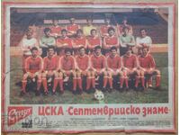 Echipa de la ziarul Start - CSKA 1980