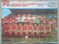 Echipa de la ziarul Start - TSSKA 1981