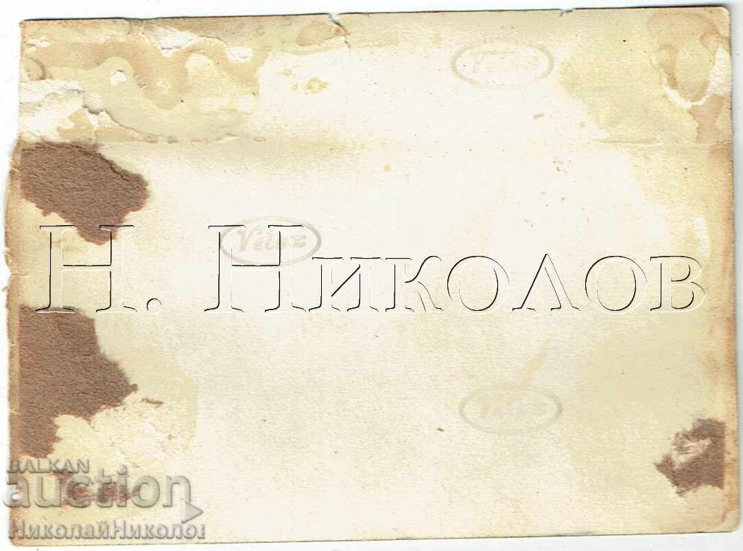 МАЛКА СТАРА СНИМКА БЪЛГАРСКИ ВОЙНИЦИ В ГЪРЦИЯ Ж305 с цена € 2.00 | 3.91 лв.