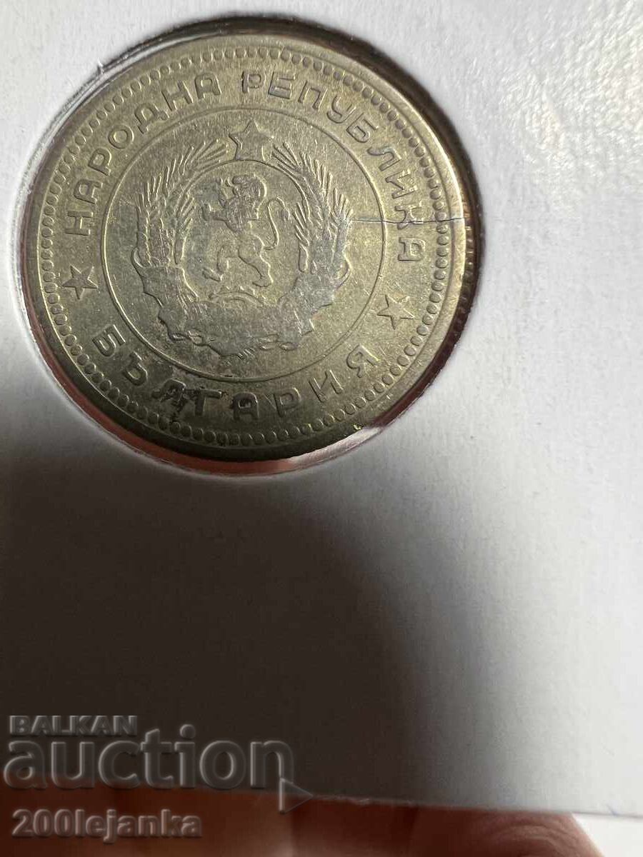 Доставка на 20 стотинки  1962г куриоз