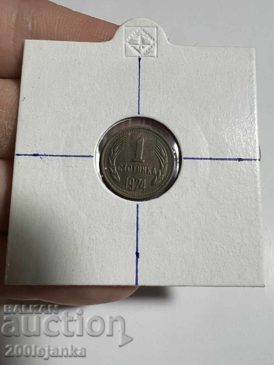 1 stotinka 1974γ. κουριόζ 1 stotinka 1974γ. κουριόζ