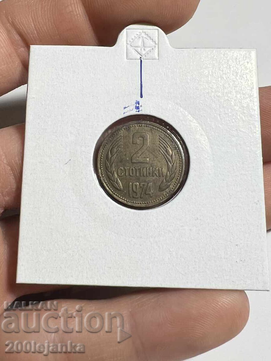 2 стотинки 1974г куриоз