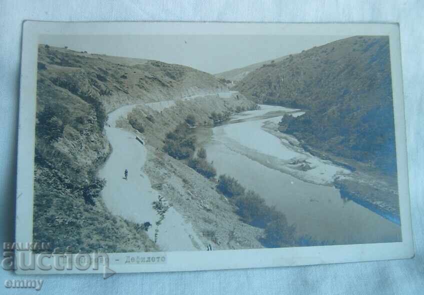 Cartolină foto - Pancharevo, Defileul Cartolină foto - Pancharevo, Defileul