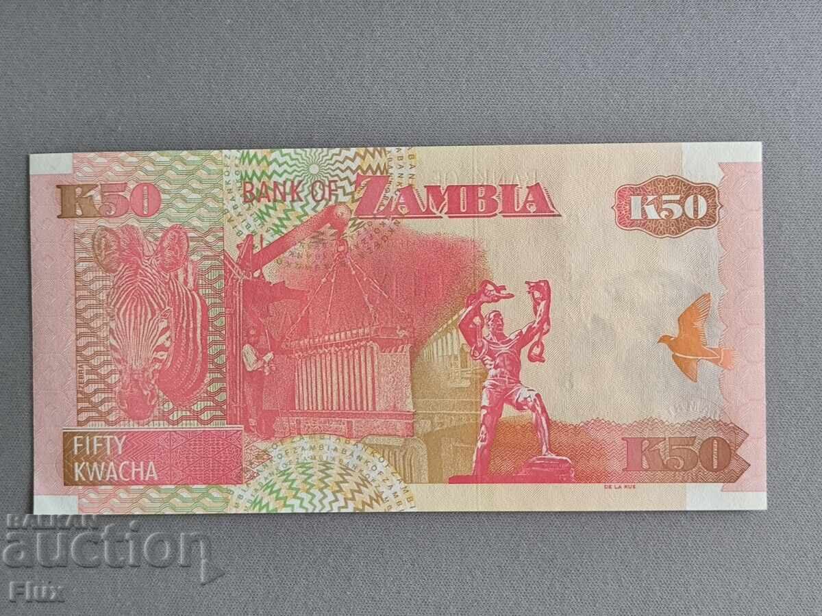 Banknote - Zambia - 50 kwacha UNC | 2009 with price € 2.00 | 3.91 BGN