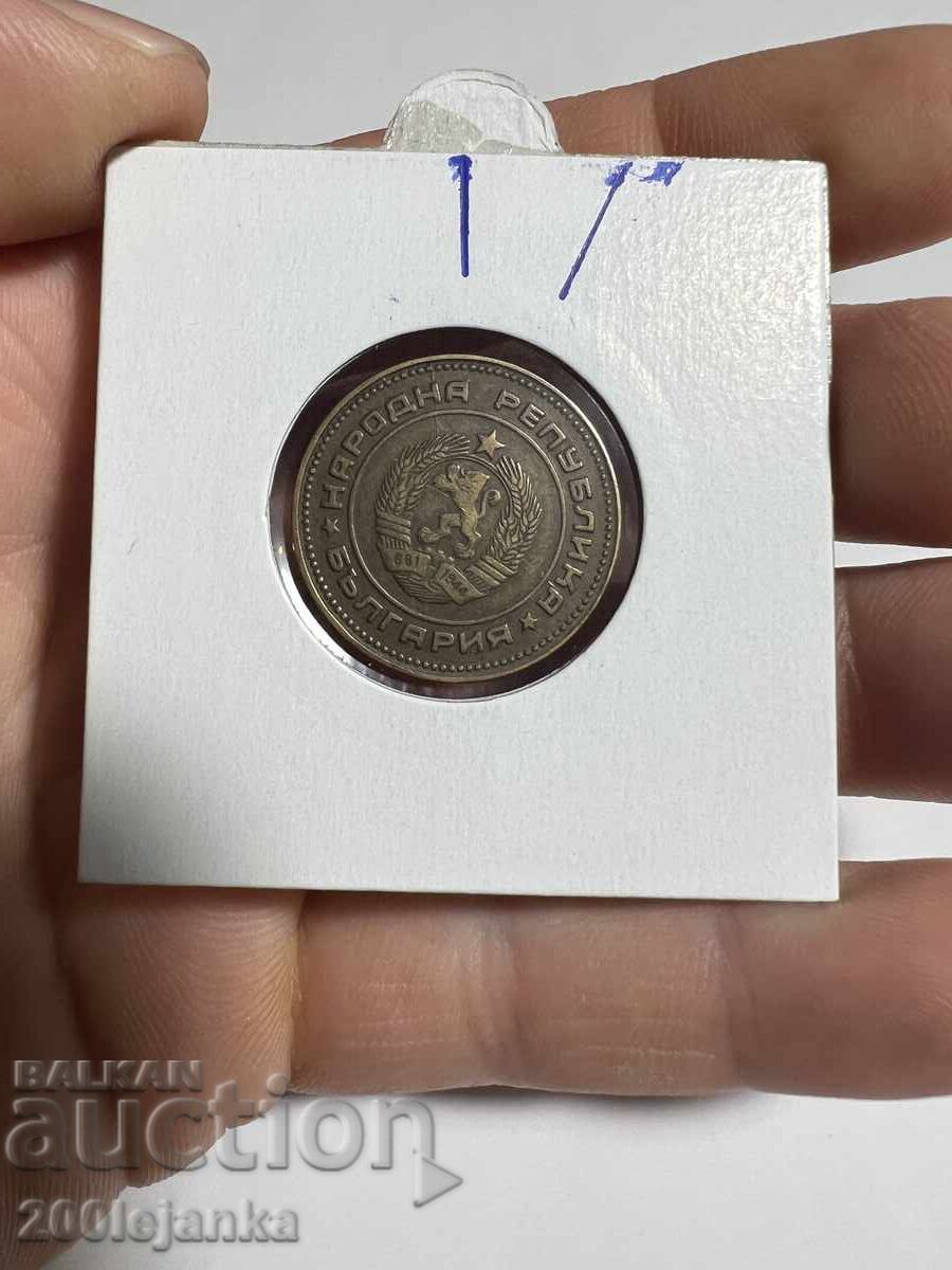 5 стотинки 1974г куриоз с цена € 7.00 | 13.69 лв.